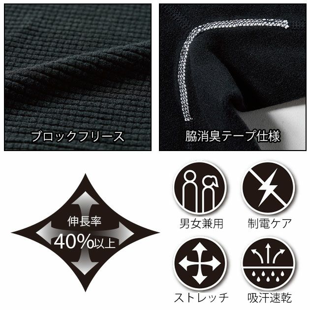 バートル BURTLE 4113 秋冬作業服 作業着 ハーフジップシャツ(ユニセックス)