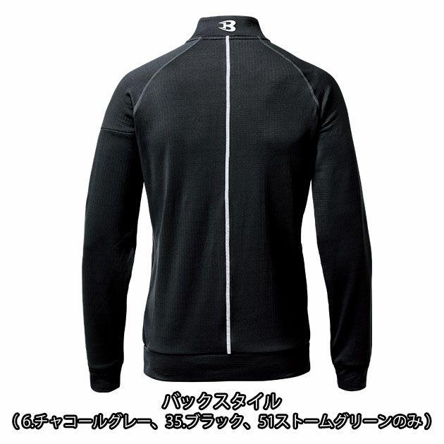 バートル BURTLE 4113 秋冬作業服 作業着 ハーフジップシャツ(ユニセックス)