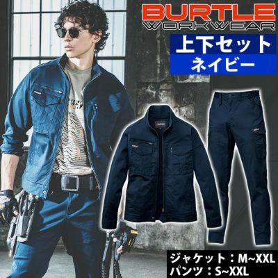 バートル BURTLE 841・842 秋冬作業服 作業着 ジャケット・カーゴパンツ上下セット（ネイビー） S～XXL