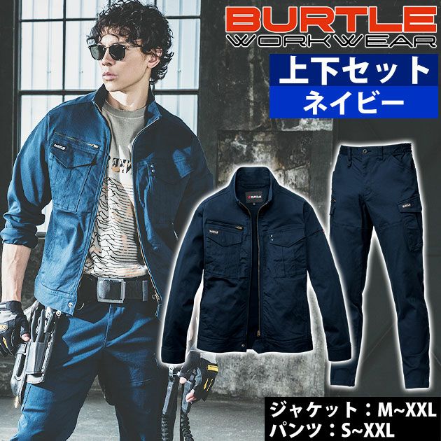 バートル BURTLE 841・842 秋冬作業服 作業着 ジャケット・カーゴパンツ上下セット（ネイビー） S～XXL