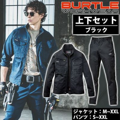 バートル BURTLE 841・842 秋冬作業服 作業着 ジャケット・カーゴパンツ上下セット（ブラック） S～XXL