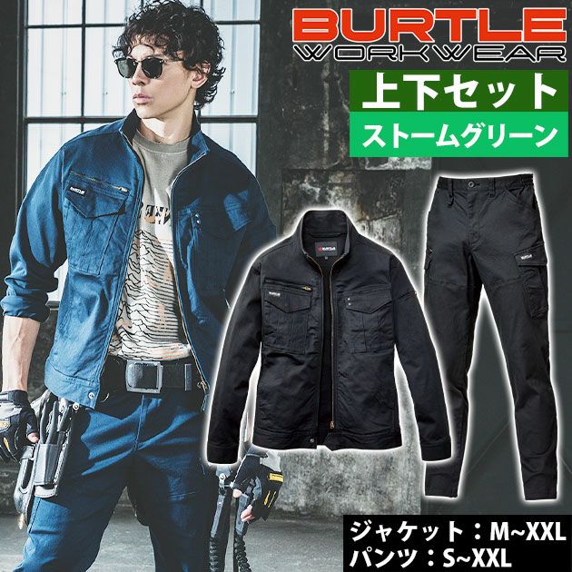 バートル BURTLE 841・842 秋冬作業服 作業着 ジャケット・カーゴパンツ上下セット（ストームグリーン） S～XXL