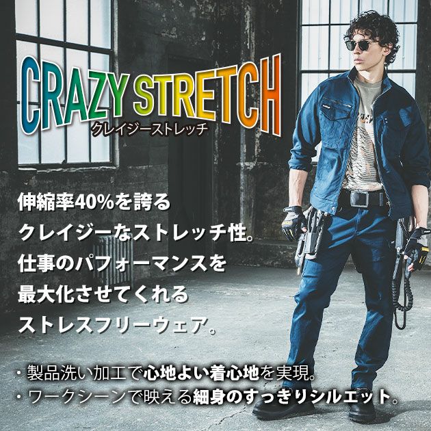 バートル BURTLE 841・842 秋冬作業服 作業着 ジャケット・カーゴパンツ上下セット（ストームグリーン） S～XXL