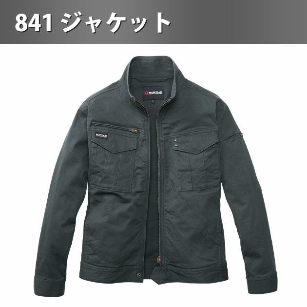 バートル BURTLE 841・842 秋冬作業服 作業着 ジャケット・カーゴパンツ上下セット（ストームグリーン） S～XXL