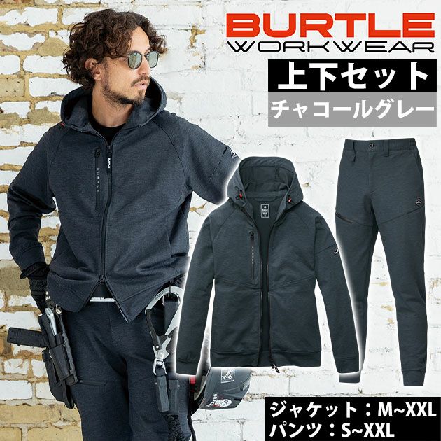 バートル BURTLE 851・853 秋冬作業服 作業着 フーディーブルゾン・ジョガーパンツ上下セット（チャコールグレー） S～XXL