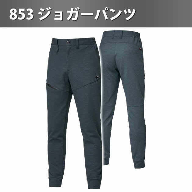 バートル BURTLE 851・853 秋冬作業服 作業着 フーディーブルゾン・ジョガーパンツ上下セット（チャコールグレー） S～XXL