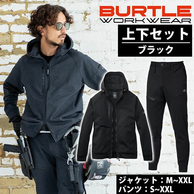 バートル BURTLE 851・853 秋冬作業服 作業着 フーディーブルゾン・ジョガーパンツ上下セット（ブラック） S～XXL