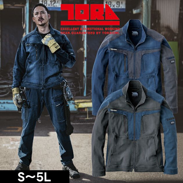 寅壱 8992-124 秋冬作業服 作業着 デニムワークジャケット S～4L