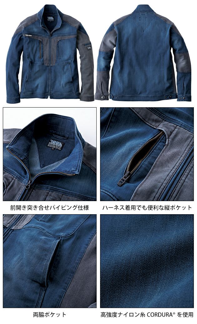 寅壱 8992-124 秋冬作業服 作業着 デニムワークジャケット 5L