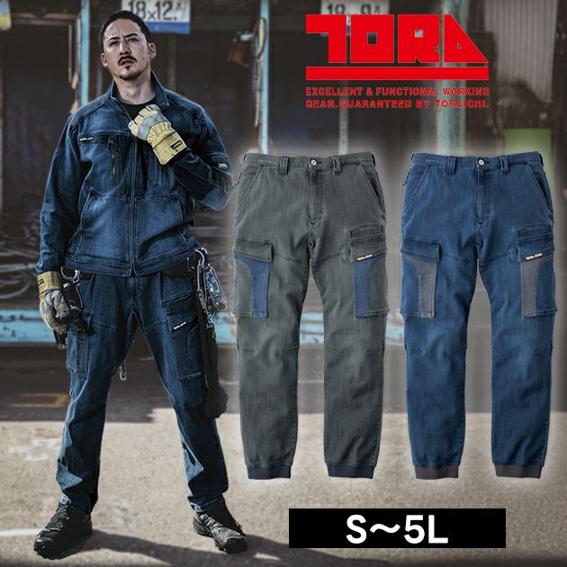 寅壱 8992-219 秋冬作業服 作業着 デニムカーゴパンツ S～4L