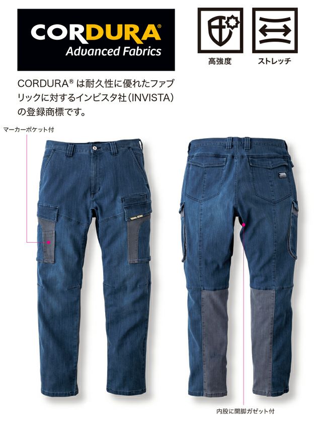 寅壱 8992-219 秋冬作業服 作業着 デニムカーゴパンツ 5L