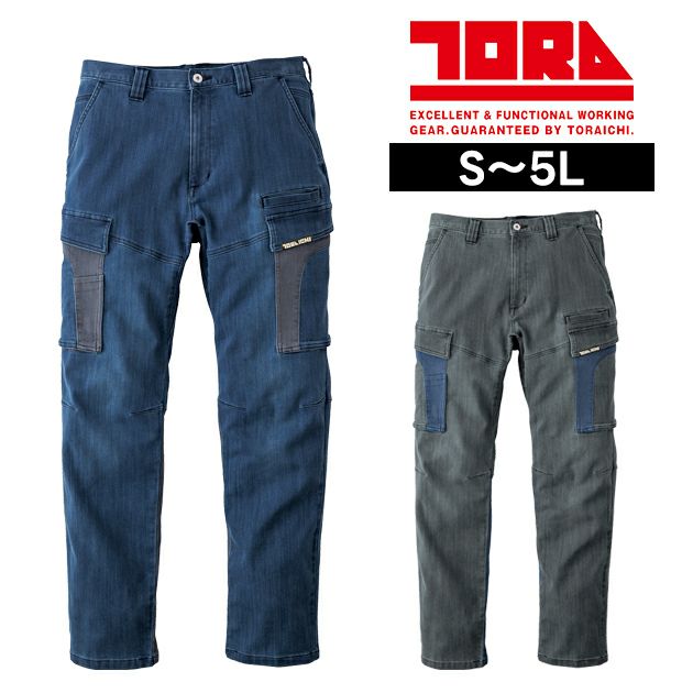 寅壱 8992-235 秋冬作業服 作業着 デニムカーゴジョガーパンツ S～4L