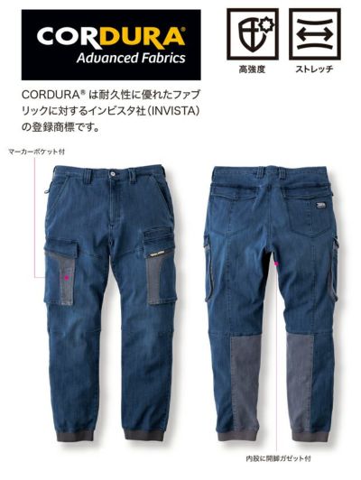 寅壱 8992-235 秋冬作業服 作業着 デニムカーゴジョガーパンツ S～4L