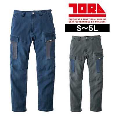 寅壱 8992-235 秋冬作業服 作業着 デニムカーゴジョガーパンツ 5L