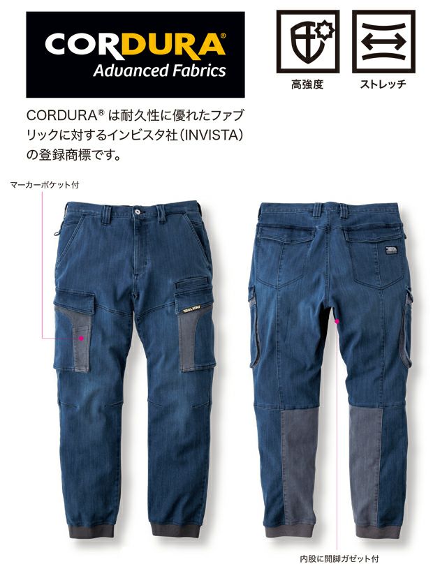 寅壱 8992-235 秋冬作業服 作業着 デニムカーゴジョガーパンツ 5L