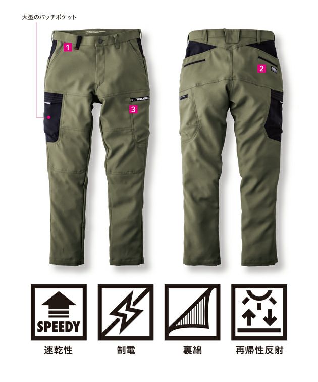 寅壱 7030-219 秋冬作業服 作業着 カーゴパンツ S～4L
