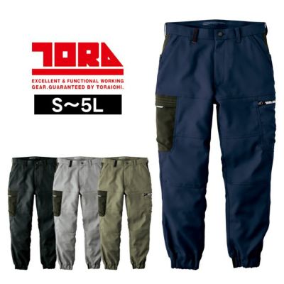 寅壱 7030-235 秋冬作業服 作業着 カーゴジョガーパンツ S～4L