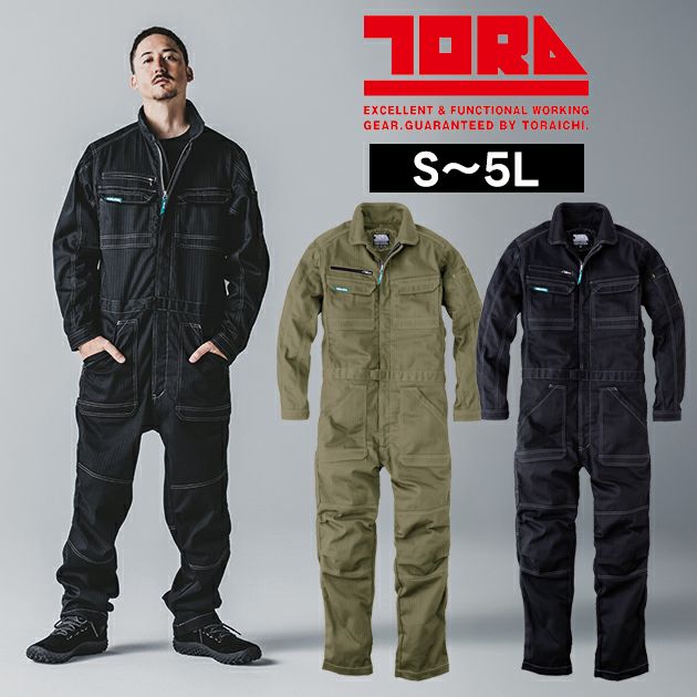 寅壱 9540-501 つなぎ服 作業着 ツナギ S～4L