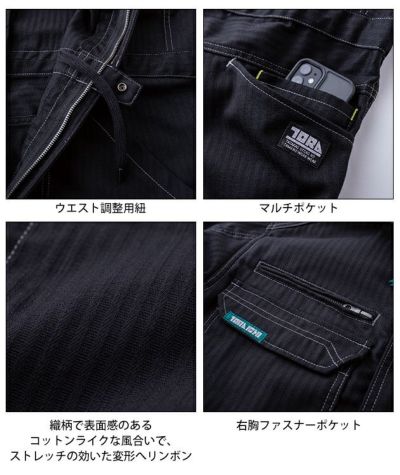寅壱 9540-501 つなぎ服 作業着 ツナギ S～4L