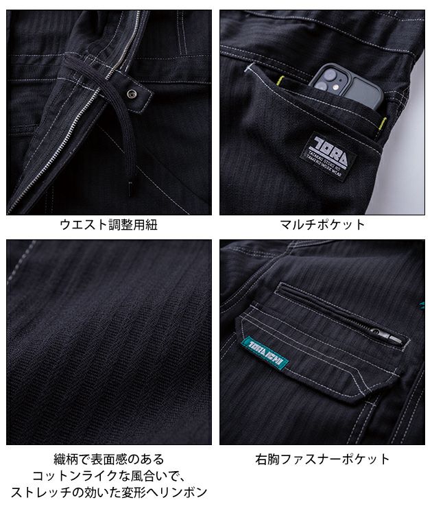 寅壱 9540-501 つなぎ服 作業着 ツナギ 5L