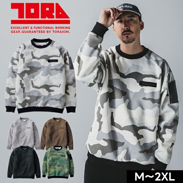 寅壱 5314-627 秋冬作業服 作業着 ワークトレーナー