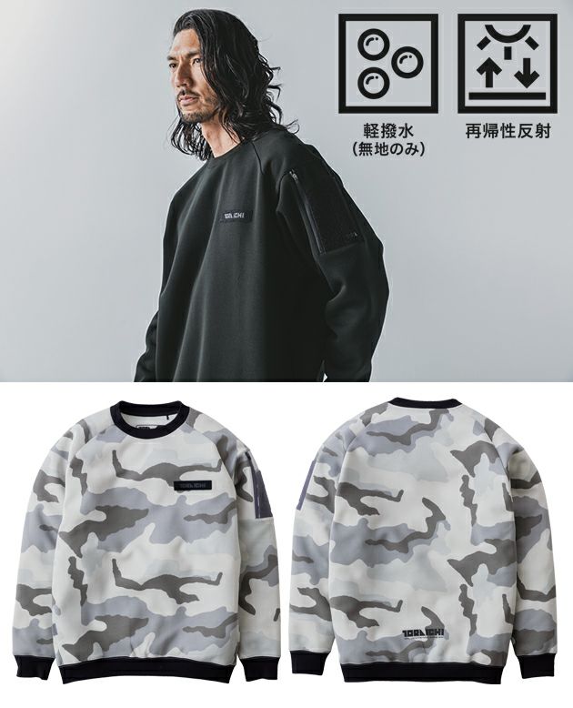 寅壱 5314-627 秋冬作業服 作業着 ワークトレーナー