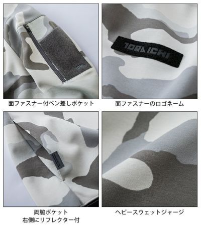 寅壱 5314-627 秋冬作業服 作業着 ワークトレーナー