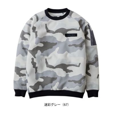 寅壱 5314-627 秋冬作業服 作業着 ワークトレーナー