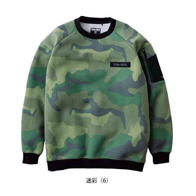 寅壱 5314-627 秋冬作業服 作業着 ワークトレーナー