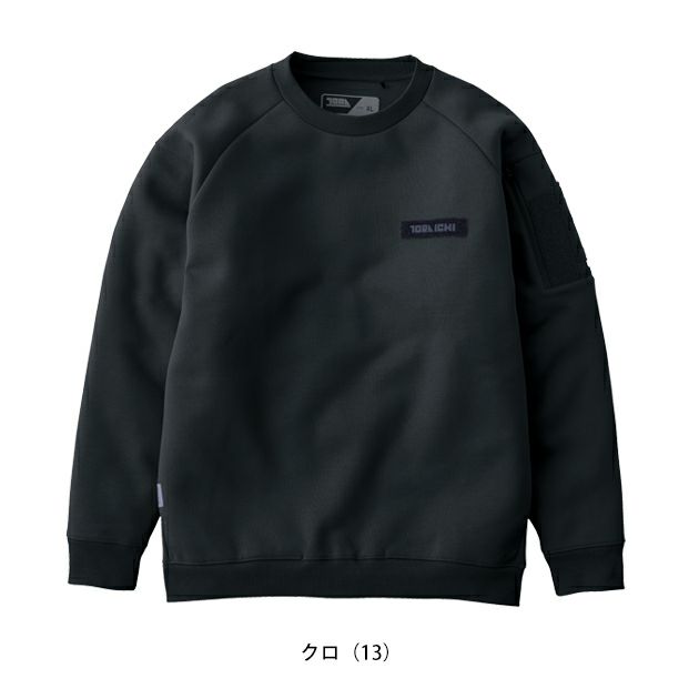 寅壱 5314-627 秋冬作業服 作業着 ワークトレーナー