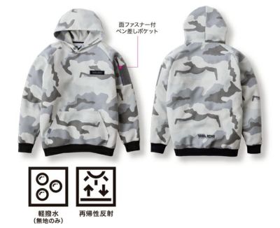 寅壱 5314-629 秋冬作業服 作業着 ワークフーディー