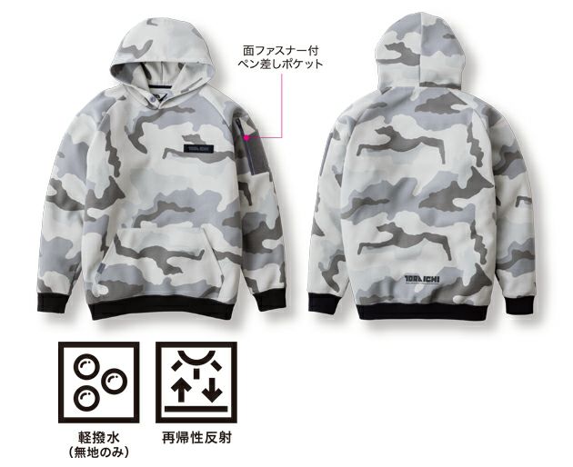 寅壱 5314-629 秋冬作業服 作業着 ワークフーディー