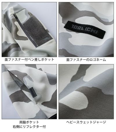 寅壱 5314-629 秋冬作業服 作業着 ワークフーディー