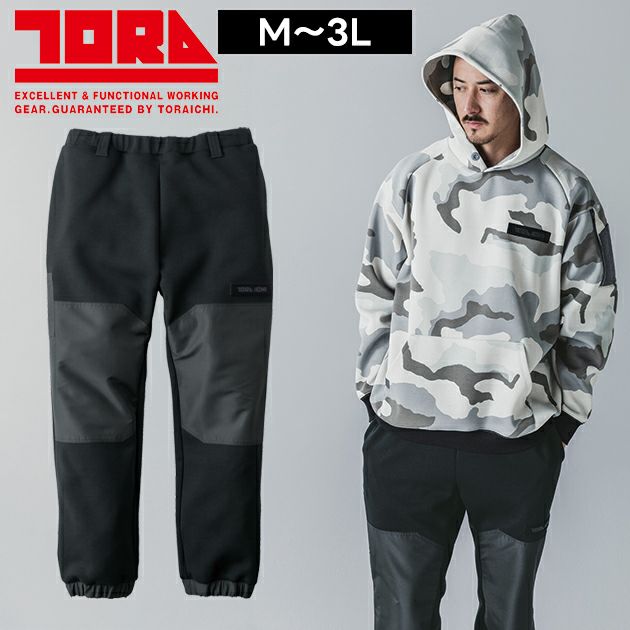寅壱 5314-601 秋冬作業服 作業着 トレーナーパンツ
