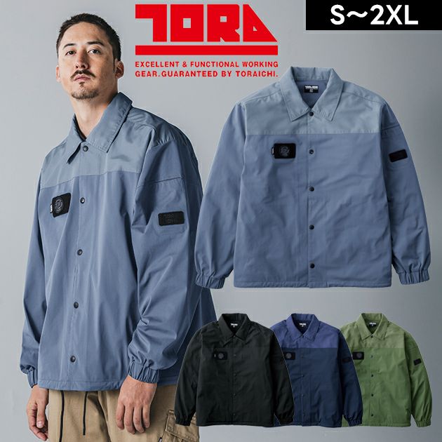 寅壱 5958-124 秋冬作業服 作業着 コーチジャケット