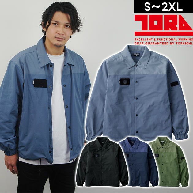 寅壱 5958-124 秋冬作業服 作業着 コーチジャケット