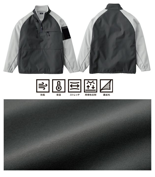 寅壱 7941-627 防寒作業服 防寒着 ボンディングジップトレーナー S～4L