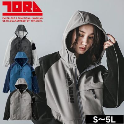 寅壱 7941-652 防寒作業服 防寒着 ボンディングフルジップパーカー S～4L