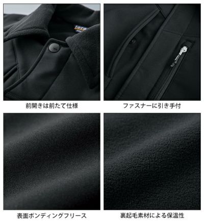 寅壱 2803-124 防寒作業服 防寒着 ボンディングパイロットジャンパー 5L