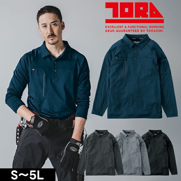 寅壱 7951-614 秋冬作業服 作業着 長袖ポロシャツ S～4L