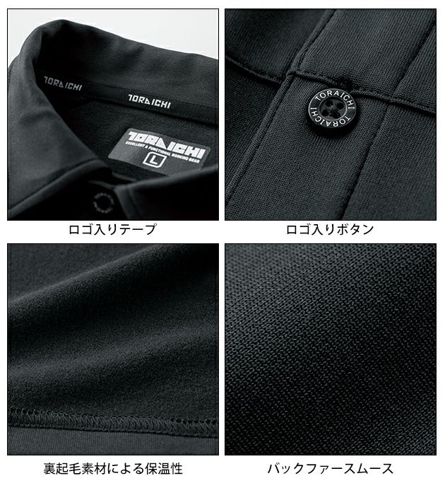 寅壱 7951-614 秋冬作業服 作業着 長袖ポロシャツ S～4L