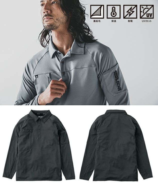 寅壱 7951-614 秋冬作業服 作業着 長袖ポロシャツ 5L