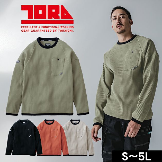 寅壱 9285-617 秋冬作業服 作業着 長袖クルーネックTシャツ