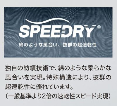 寅壱 9285-617 秋冬作業服 作業着 長袖クルーネックTシャツ