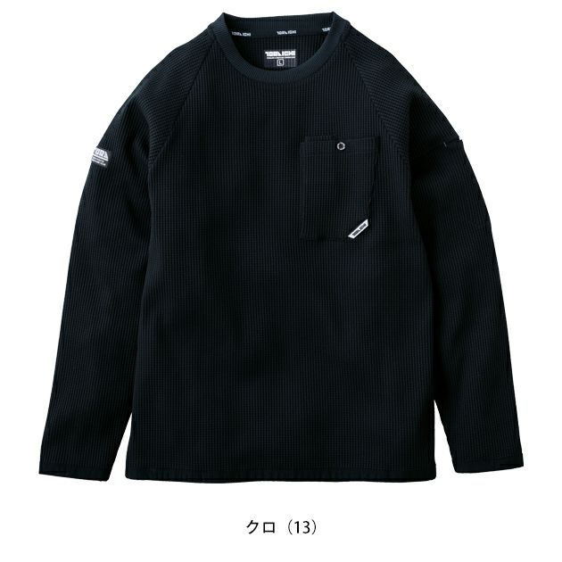 寅壱 9285-617 秋冬作業服 作業着 長袖クルーネックTシャツ