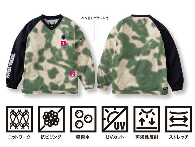 寅壱 5954-516 秋冬作業服 作業着 ホッケーシャツ(ベージュカーキ・カーキブルー)