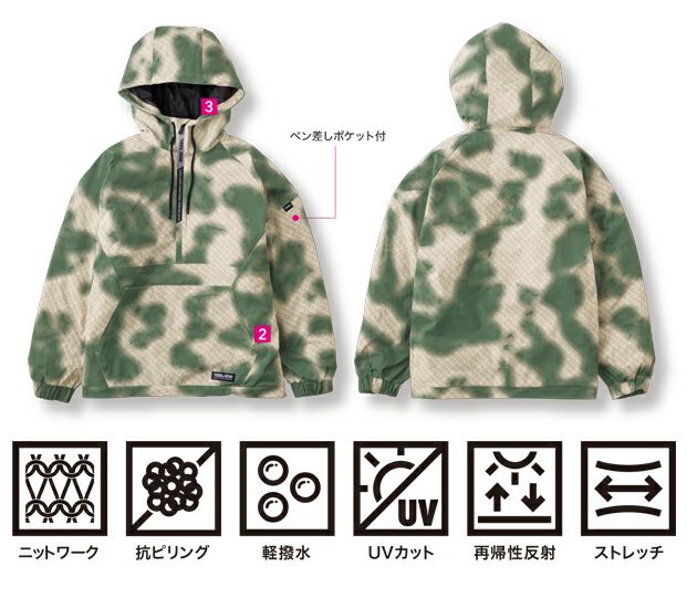 寅壱 5954-519 秋冬作業服 作業着 アノラック(ベージュカーキ・カーキブルー)