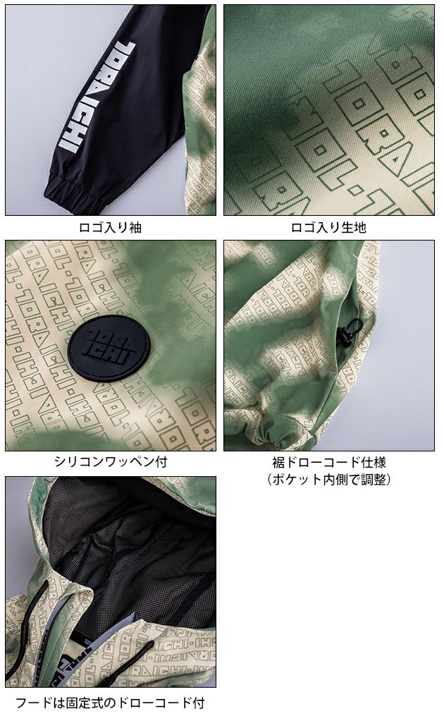 寅壱 5954-519 秋冬作業服 作業着 アノラック(ベージュカーキ・カーキブルー)