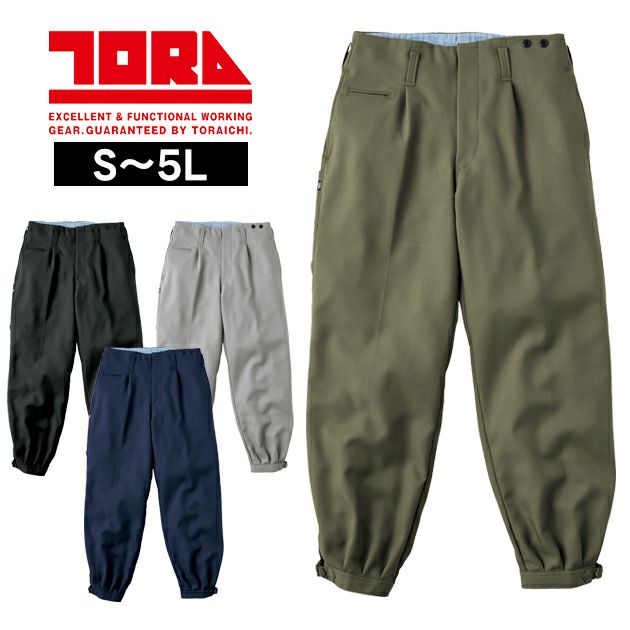 寅壱 7030-406 秋冬作業服 作業着 ニッカズボン S～4L