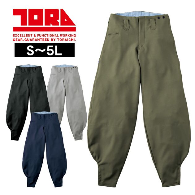 寅壱 7030-448 秋冬作業服 作業着 細身超超ロング八分 S～4L